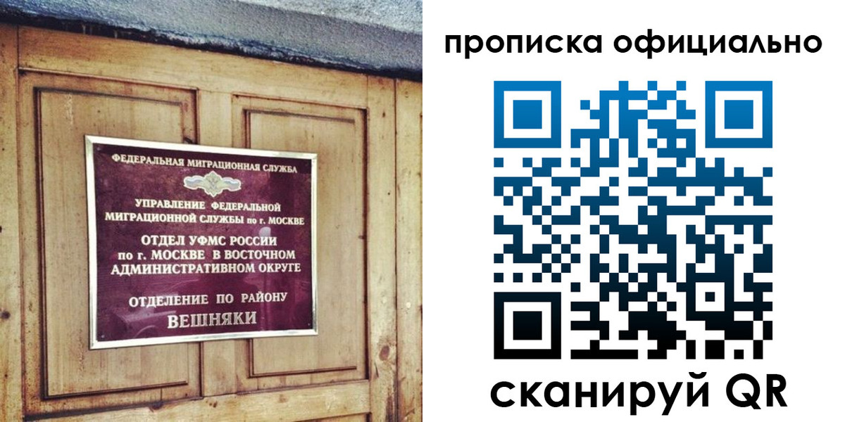 прописка 2025 в Канаше