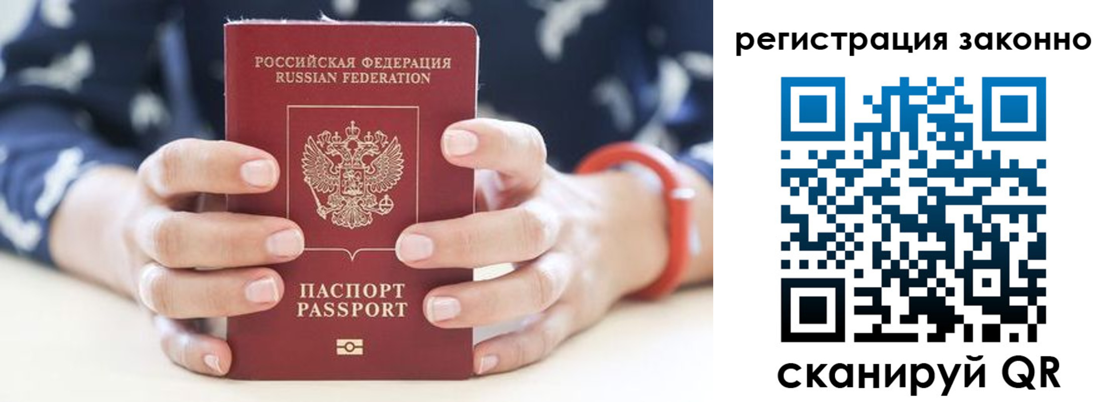 прописка для школы в Канаше