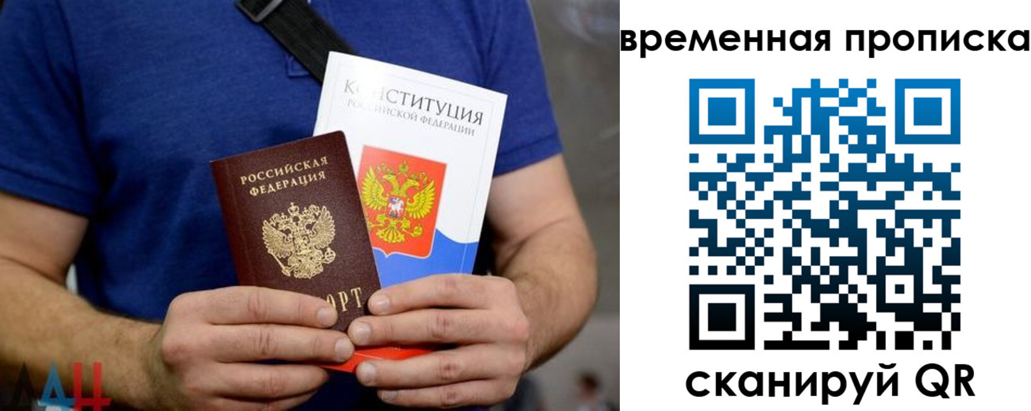 временная регистрация законно в Канаше