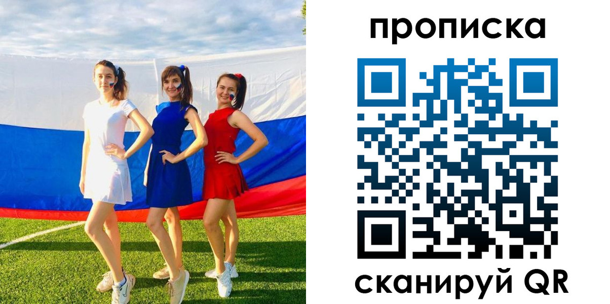 купить прописку в Канаше
