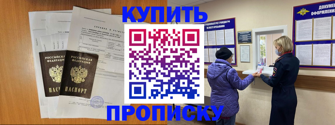 временная регистрация гарантия в Канаше