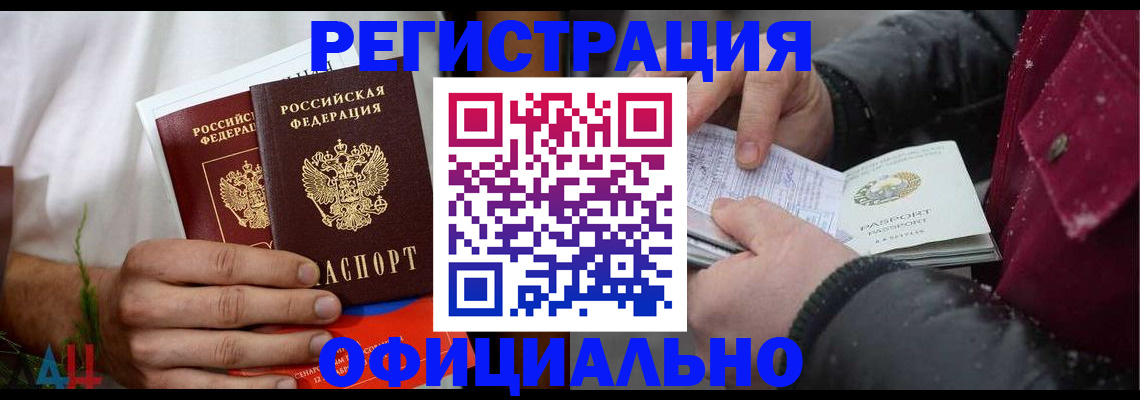 прописка от собственника в Канаше