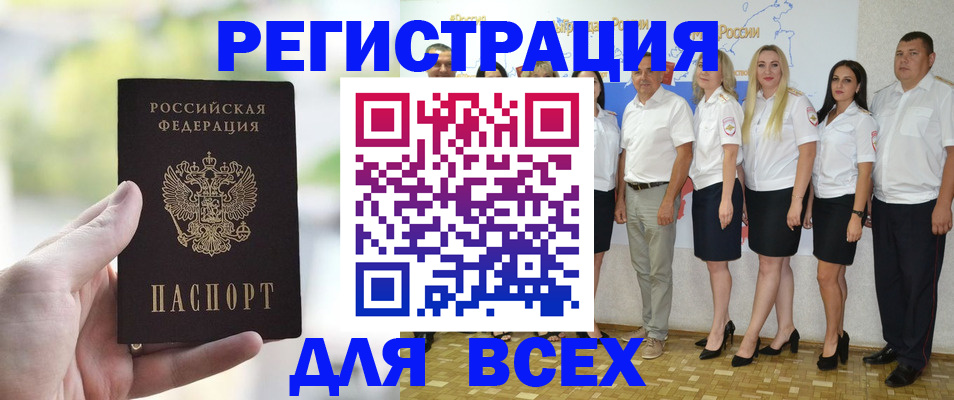 где прописаться в Канаше
