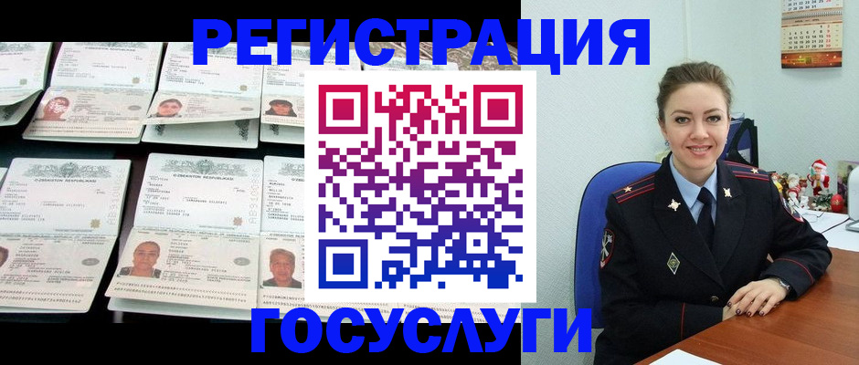временная регистрация в Канаше