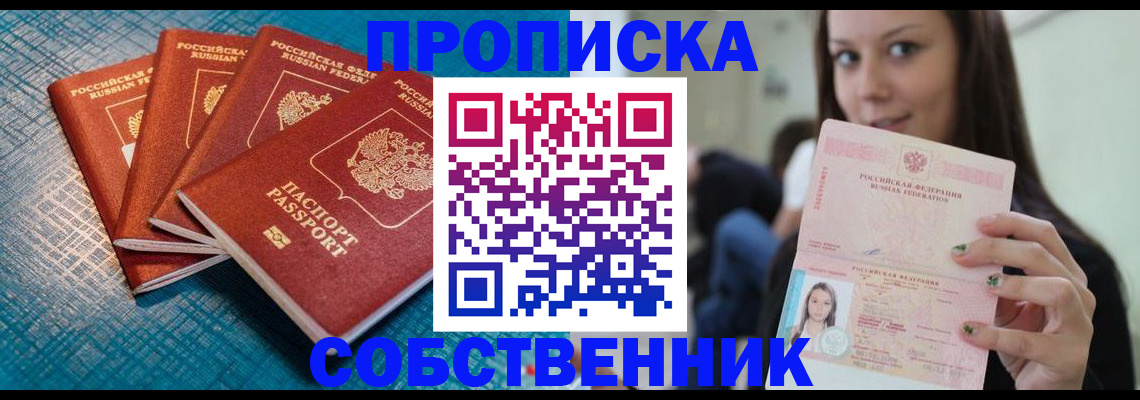 прописка иностранных граждан в Канаше