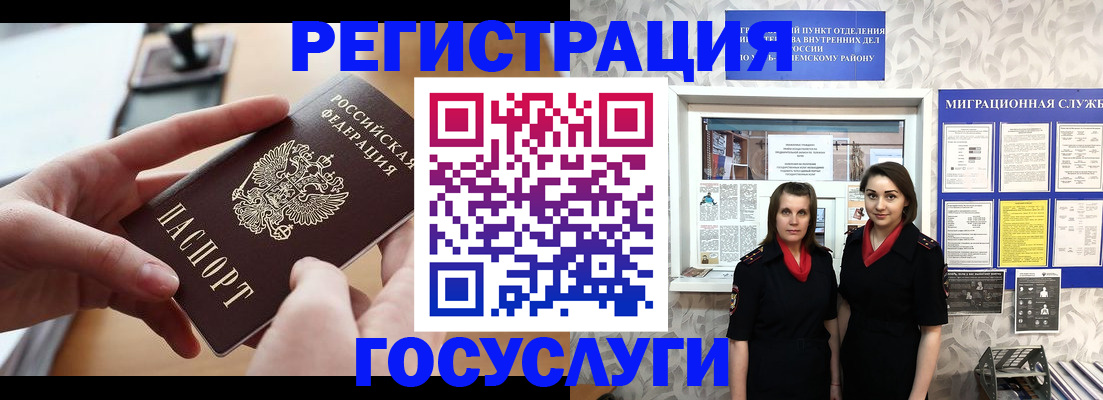прописка 2025 в Канаше