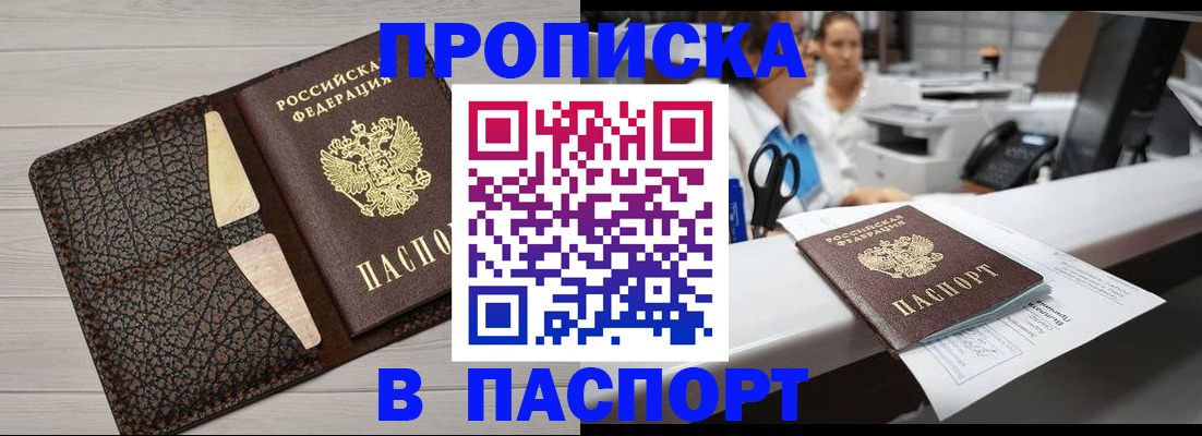 временная регистрация гарантия в Канаше